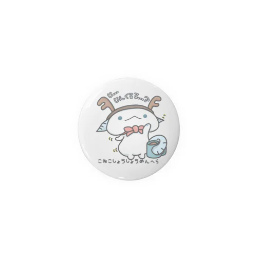 「じんくるる」 Tin Badge