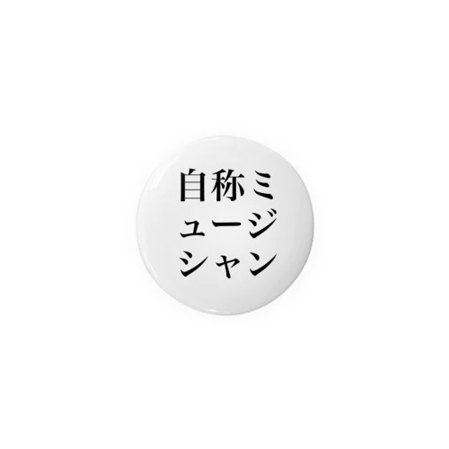 自称ミュージシャン Tin Badge