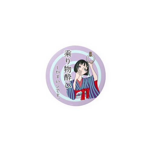 『乗り物酔いします。』意思表示バツヂ Tin Badge