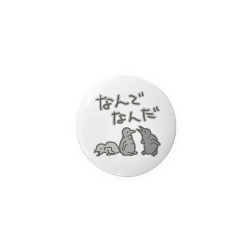 なんでなん【オウサマペンギン生まれたて】 Tin Badge