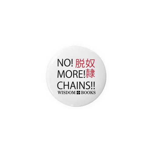 NO! MORE! CHAINS! 缶バッチ Tin Badge