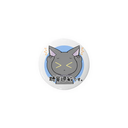 聴覚過敏なネコ（B） Tin Badge