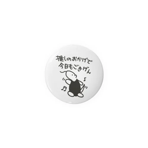 推しのおかげでごきげん【ミナミコアリクイ】 Tin Badge