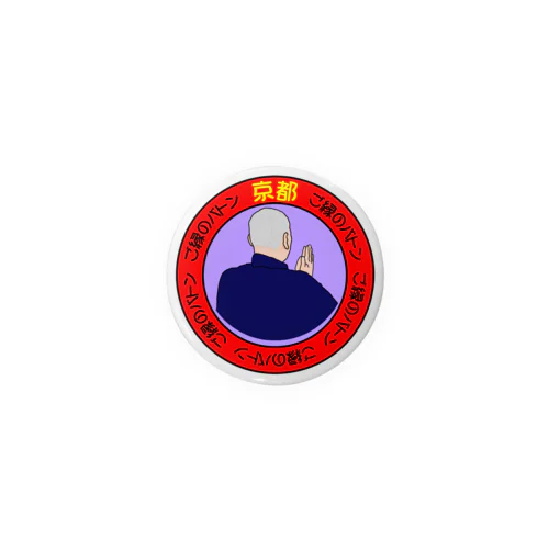 ご縁のバトン３ Tin Badge