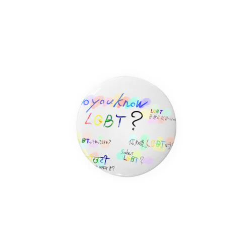 Doyou know LGBT ? 缶バッジ