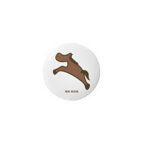「滋賀のもん」栗東 競走馬 缶バッジ Tin Badge