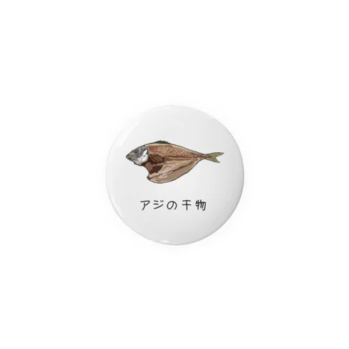 アジのひもの Tin Badge