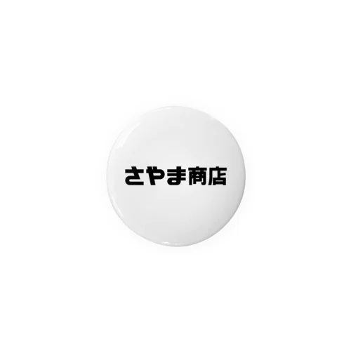 さやま商店 タイプロゴ ブラック Tin Badge