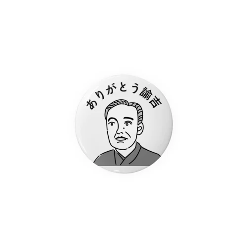 ありがとう諭吉 Tin Badge