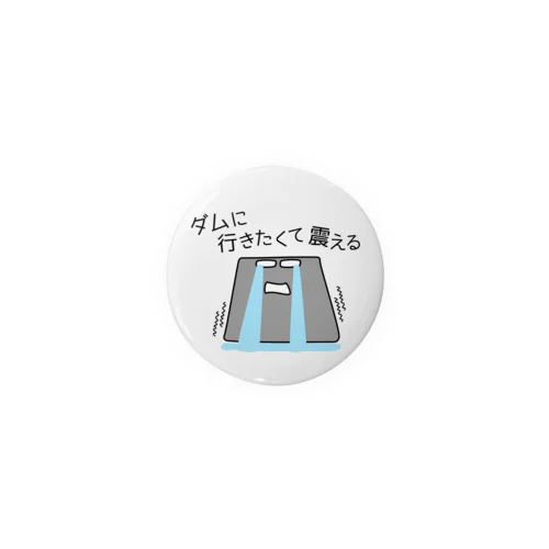 ダムに行きたいダムくん Tin Badge