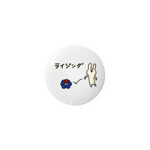 【ボッチャ】ライジング_ Tin Badge