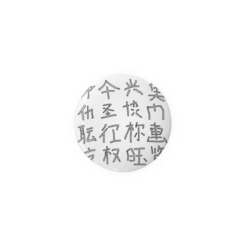 略字(Ryakugo) Tin Badge