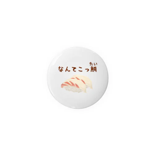 なんてこっ鯛（鯛） Tin Badge