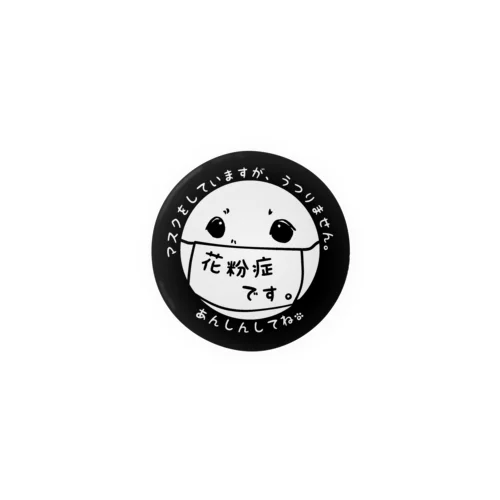 わんこ花粉症マーク(44mmサイズ) Tin Badge