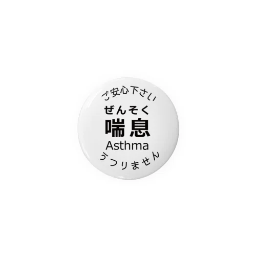 喘息マーク　モノクロ Tin Badge