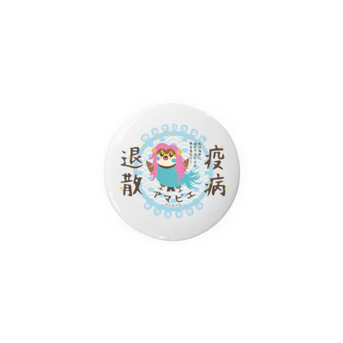 アマビエりんちゃん「疫病退散」 Tin Badge