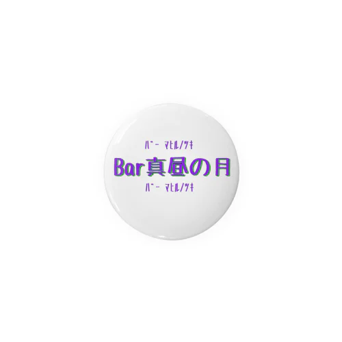 Bar真昼の月のやつ Tin Badge