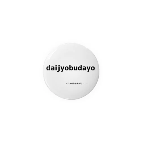 daijyobudayo Tin Badge