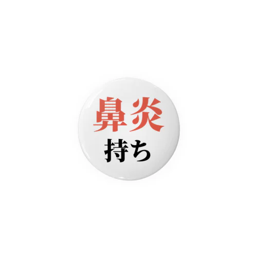 鼻炎持ちさん用バッジ Tin Badge