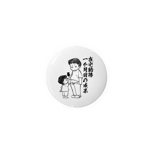 在宅勤務の成果（リモートワーク） Tin Badge