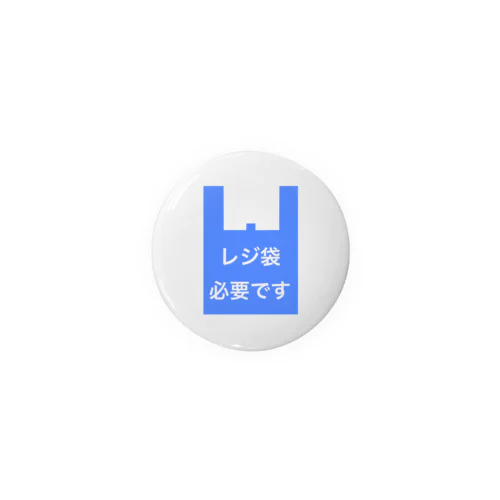 レジ袋必要です。 Tin Badge