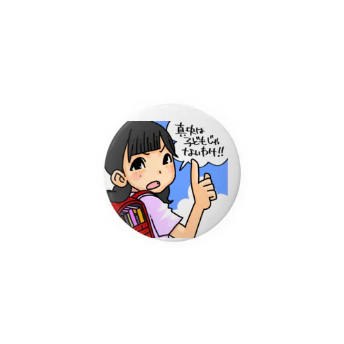 真央は子供じゃない！！！ Tin Badge