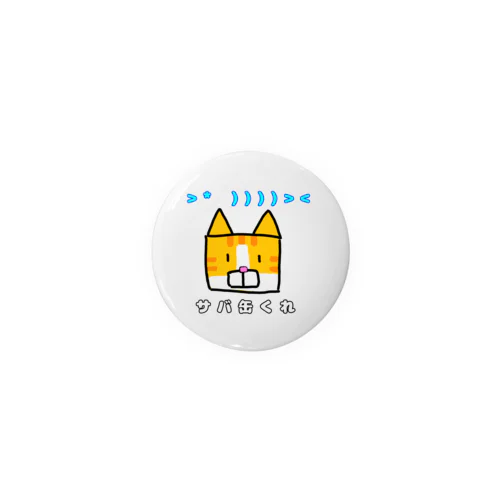 サバくれ猫 Tin Badge