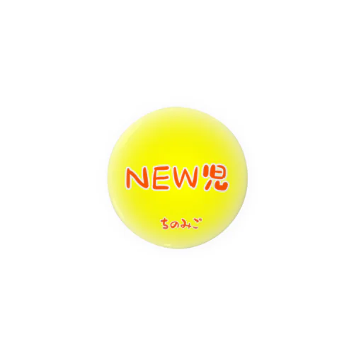 NEW児 ちのみご 缶バッジ