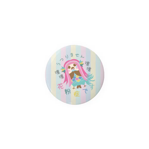 花粉症です☆うつりません Tin Badge