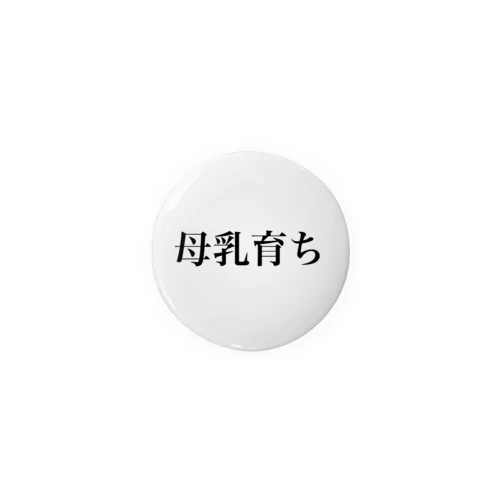 母乳育ち Tin Badge