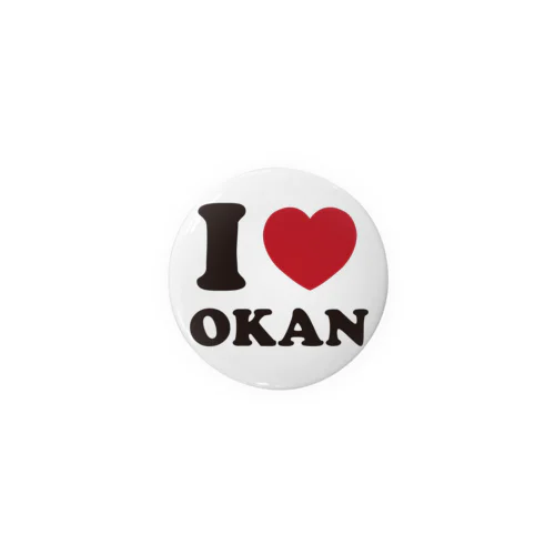 I love okan 缶バッジ