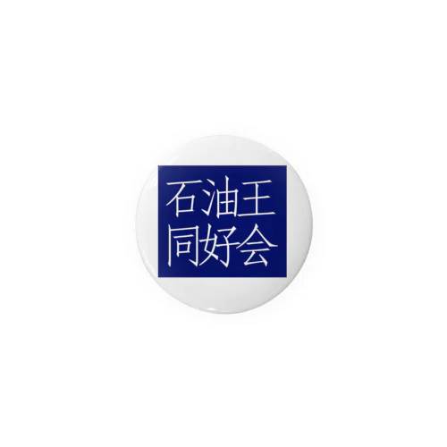 タオルメーカー・学習塾風ロゴ 缶バッジ
