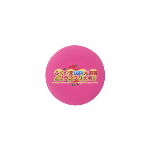 44mm用缶バッジふくやま国際大道芸2021 Tin Badge