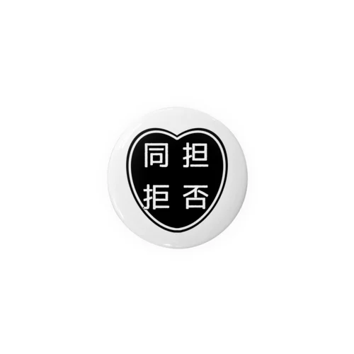 黒推し　同担拒否缶バッジ　🌼44ミリ選択でお願いします Tin Badge