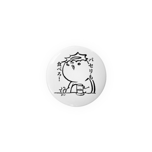 パセリ Tin Badge