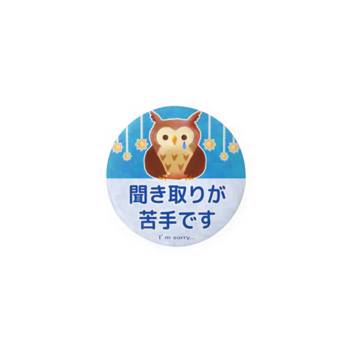 聞き取りが苦手です缶バッジ Tin Badge