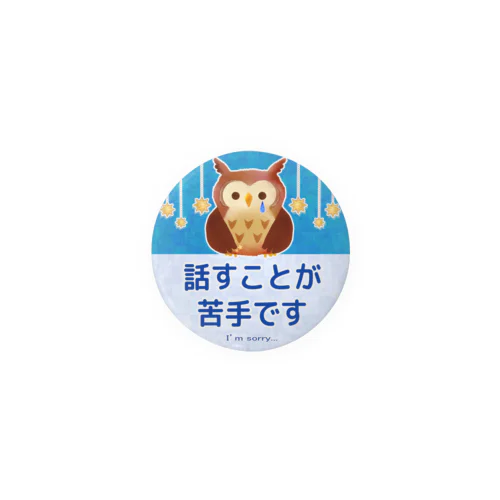 話すことが苦手缶バッジ Tin Badge