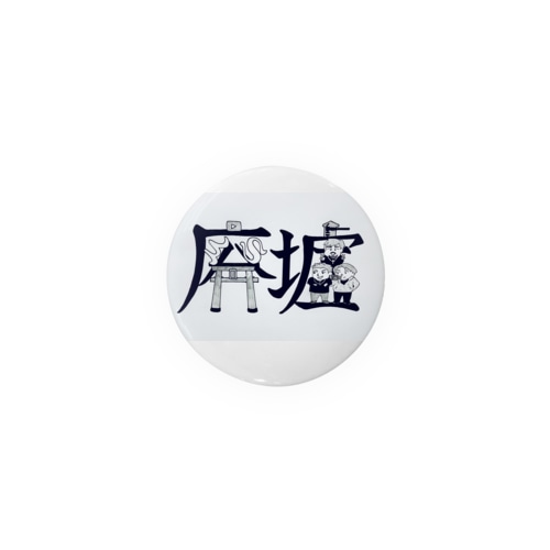 似顔絵漢字デザイン Tin Badge