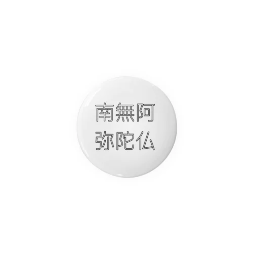 南無阿弥陀仏 Tin Badge