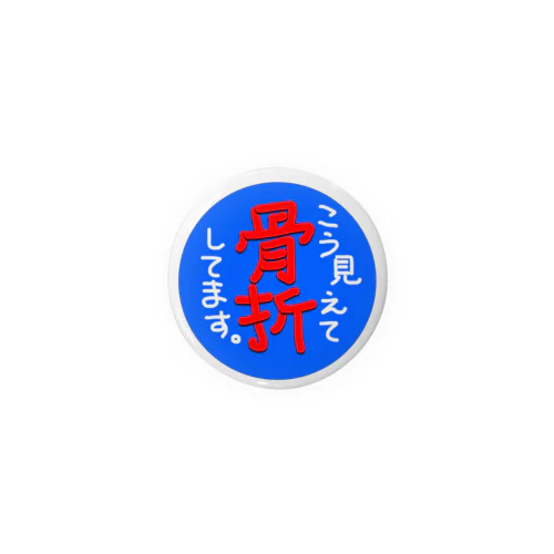 こう見えて骨折してます。 Tin Badge