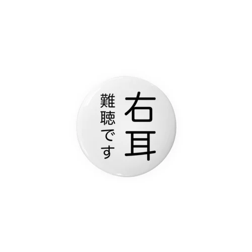 右耳難聴缶バッジ　片耳難聴缶バッチ Tin Badge