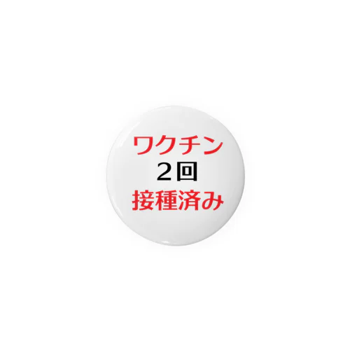 ワクチン２回接種済みバッジ Tin Badge