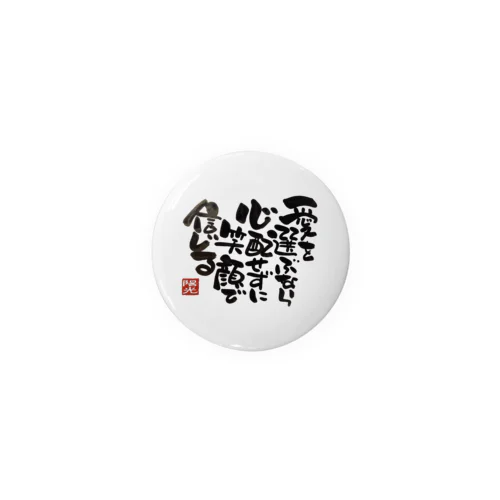 夢叶うチャリティー Tin Badge