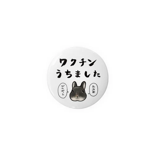 ワクチンうちましたシャツ/ぷっちょ  Tin Badge