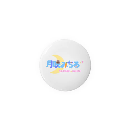 月咲みちる推しグッズ！！（ロゴ） Tin Badge