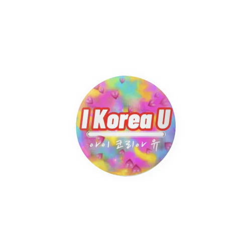 I Korea U オリジナルグッズ Tin Badge