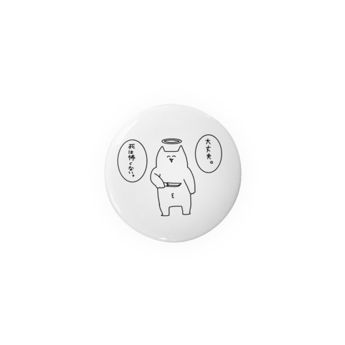 悟り Tin Badge