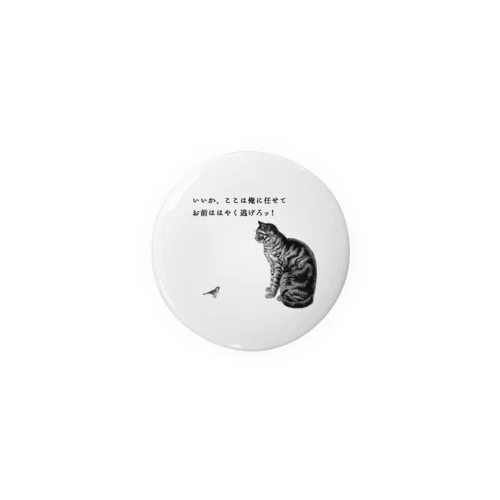 『俺に任せろッ！』きじとら猫とすずめ Donation Items for cats 缶バッジ