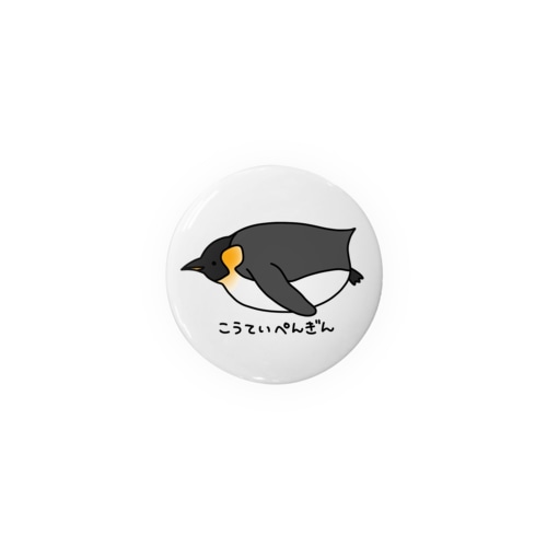 こうていぺんぎん Tin Badge
