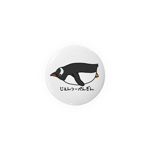 じぇんつーぺんぎん Tin Badge